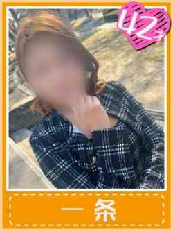 一条(やっぱ好っきゃねん)