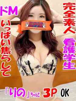 のん☆完全素人♡看護学生