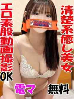 ねお☆清楚系の癒し美女