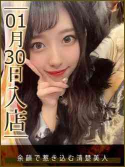 ✨1/30S級体験入店✨