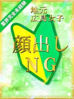 まり【純粋無垢な女子大生】