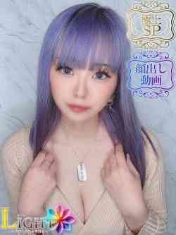 みやび（極上SPコース対応）