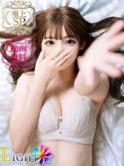 るあ（極上SPコース対応）