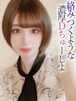 みこと【プレミアム】