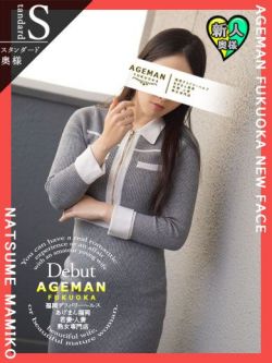 夏目まみこ　清楚で可愛い