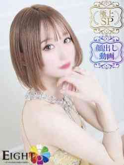 みゆ（極上SPコース対応）