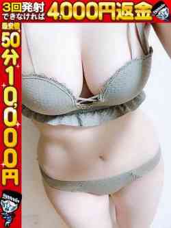 かなこ♪純情ロリGカップ女子♪