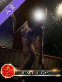 ふみ【プレミアキャスト】