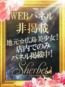 ティア【SPコース可能】