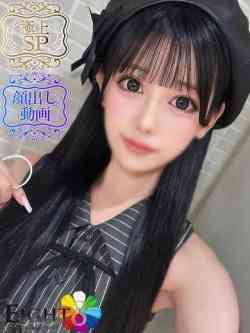 うみ（極上SPコース対応）