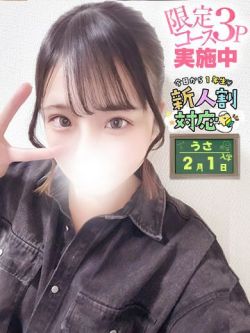 うさ🏫パイパン美巨乳入学！