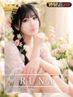 るな｜Precious対応