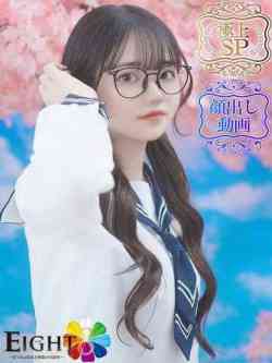 なのか（極上SPコース対応）