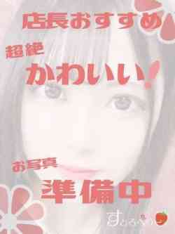 らいむ甘くて、ちょっと大胆。