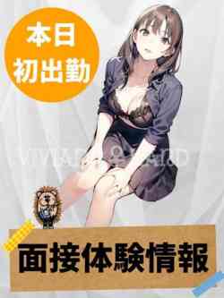 体験セラピスト