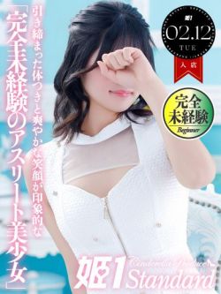 みやび☆STANDARD