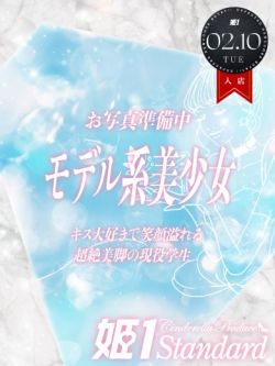 にいな☆STANDARD