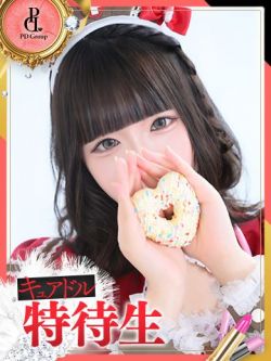 れみ【ANGEL診療可能】