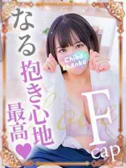 なる