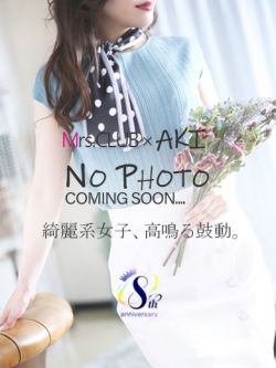 亜希　キレイ系女子