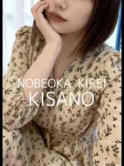 キサノ(アロマコース対応美女)