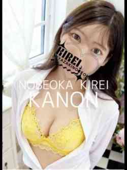 カノン(究極の癒し美人♡)