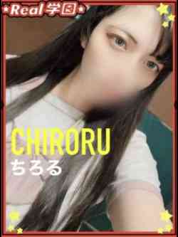 【ちろる】