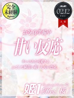 吉澤なお-[桜]-