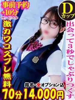 にこ☆限定復活ロリガール☆