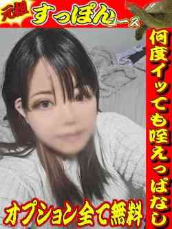 きなこ☆1月12日入店