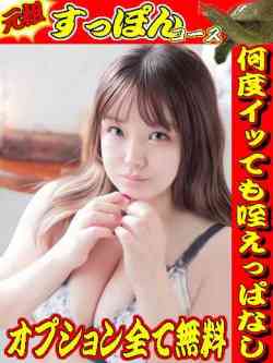 わかな☆イラマ・顔出し撮影無料