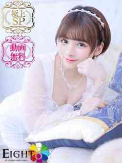 ゆうこ（極上SPコース対応）