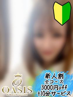 ハナ♡潮スプラッシュ♡