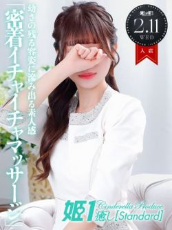 八乙女さくら☆STANDARD