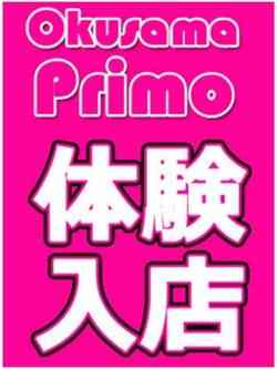 ※本日体験入店新人♪※