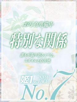 美神ナツミ-[百合]-