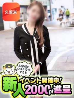 ひなた【久留米店】