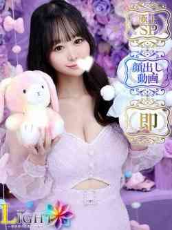 らむ（極上SPコース対応）