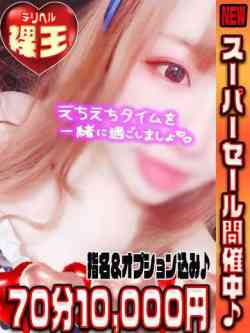 めい☆スプラッシュマウンテン