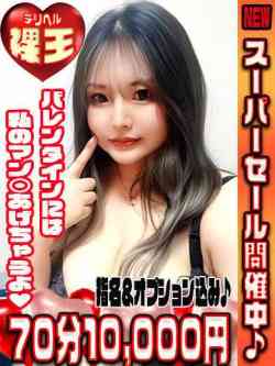 わかな☆イラマ好きドM嬢☆