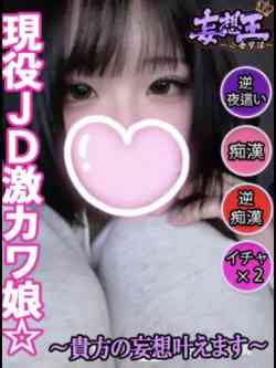 そら☆現役JD激カワ娘☆