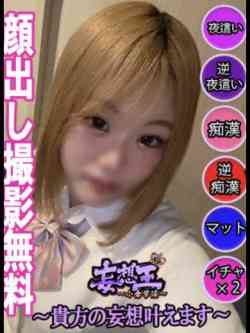 まや☆濃厚即〇嬢☆