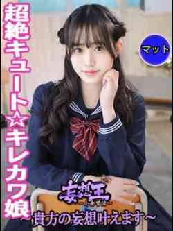 うたぴ☆モデル級スタイル☆