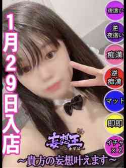 ちな☆巨乳のロリフェイス☆