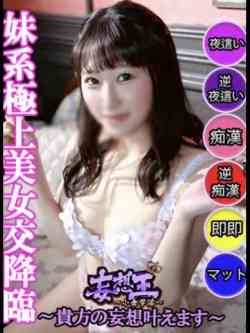 じゅな☆従順な妹系美女☆