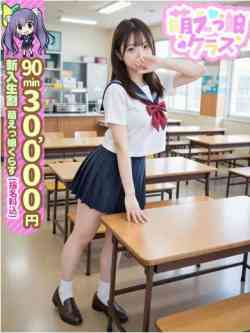 【ことみ】18歳素人ロリカワ