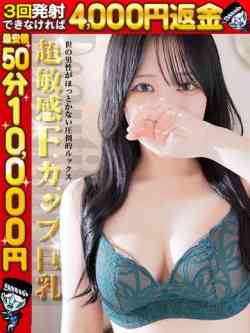 さな☆超敏感ぬるぬる素股♡