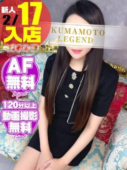 今井りり💕期間限定AF無料❤️