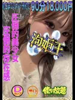 あいり☆新人教育コース対応☆