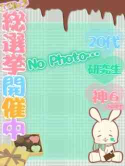 一ノ瀬みいな💚